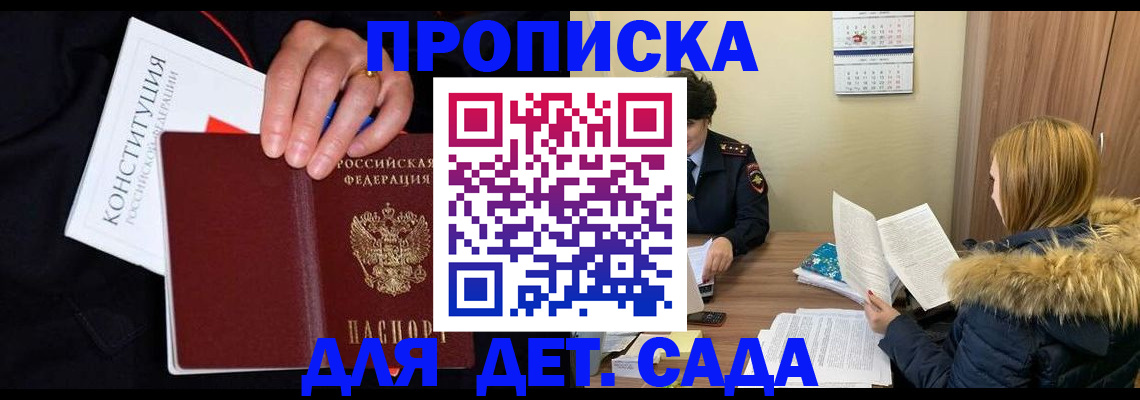 временная регистрация законно в Борзе