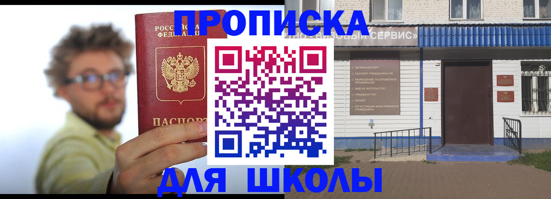 временная регистрация купить в Борзе