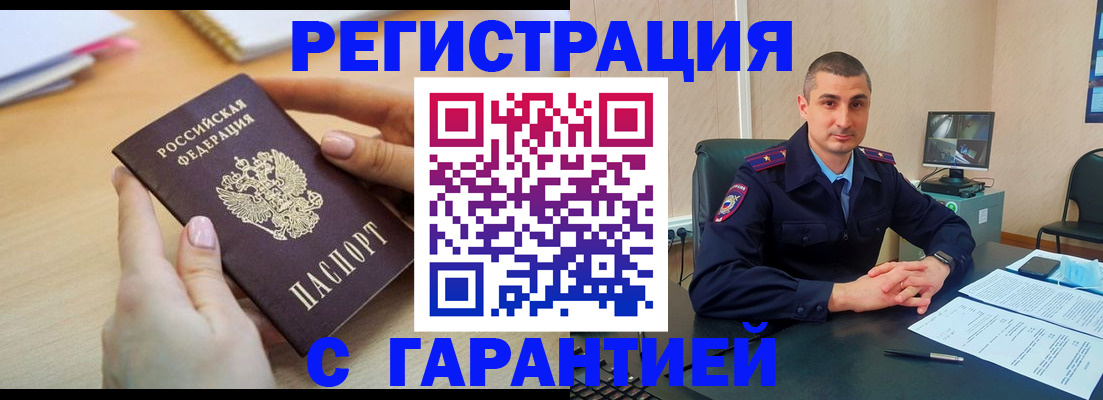 временная регистрация поиск в Борзе