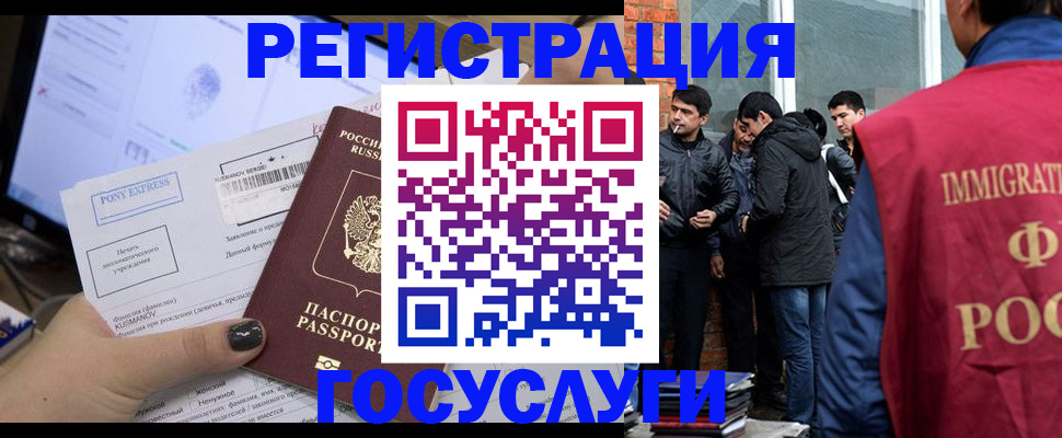 прописка штамп в Борзе