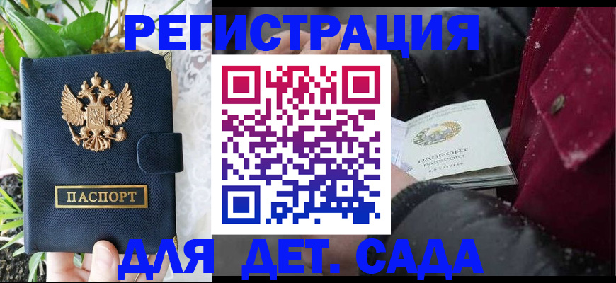 прописка в Борзе