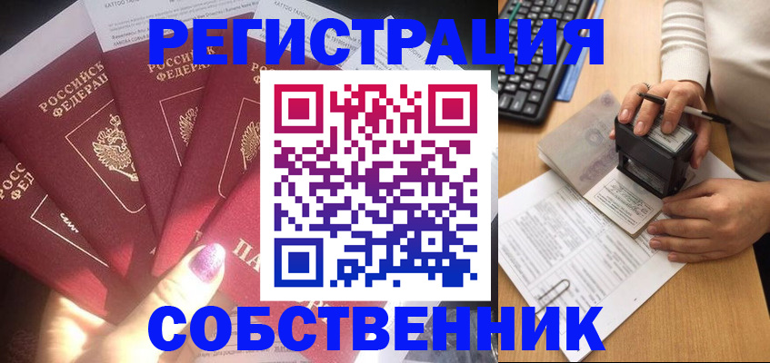 временная регистрация в Борзе