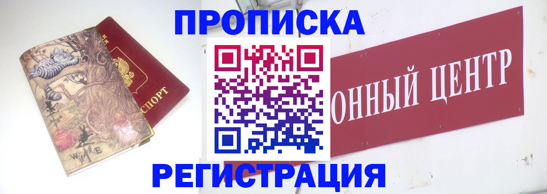 временная регистрация гарантия в Борзе