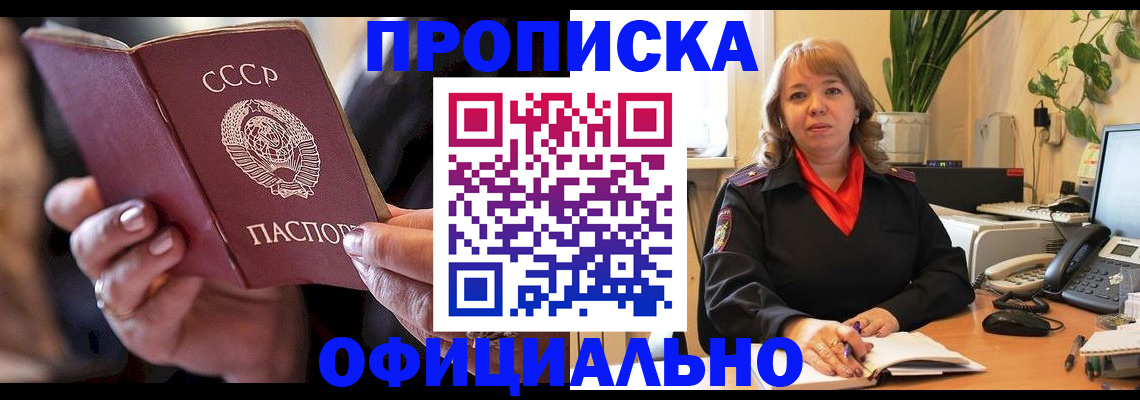 миграционный учет в Борзе